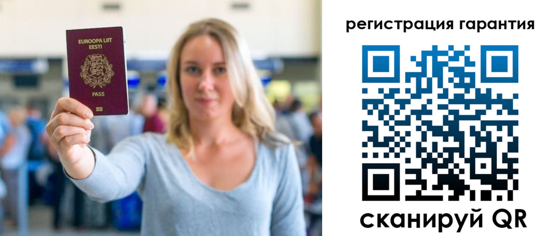 временная регистрация для всех в Охе