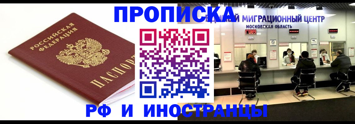 миграционный учет в Охе