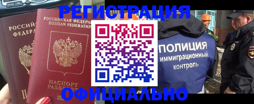 прописка для кредита в Охе