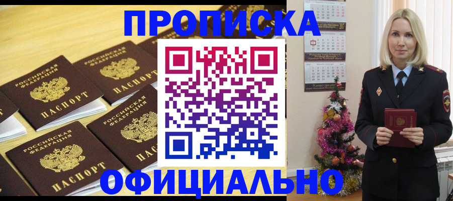 временная регистрация гарантия в Охе