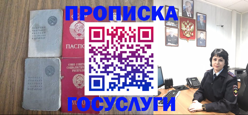 купить прописку в Охе