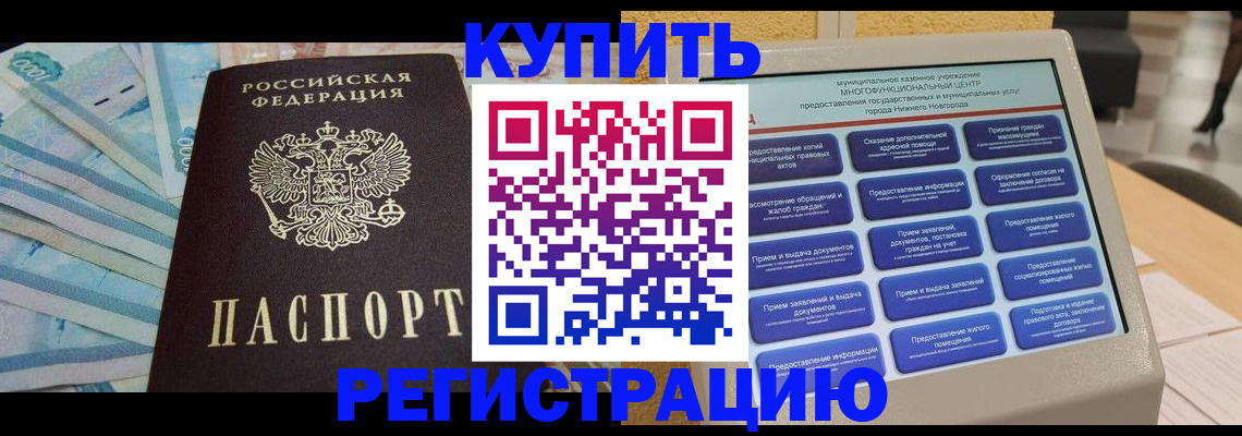 прописка в квартире в Охе