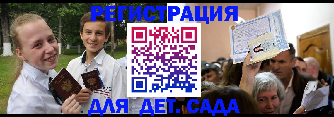 прописка для школы в Охе